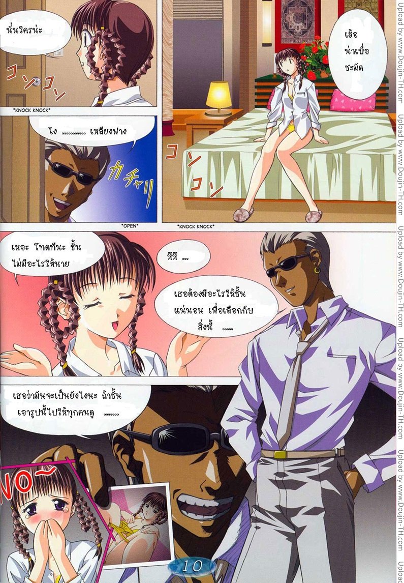 กลัวรูปหลุด เลยถอดผ้า — page 7 of 19