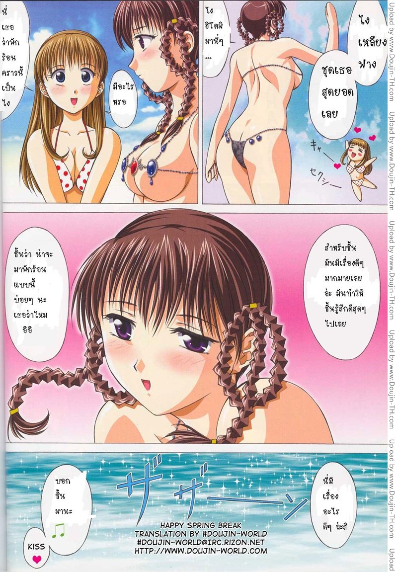 กลัวรูปหลุด เลยถอดผ้า — page 19 of 19