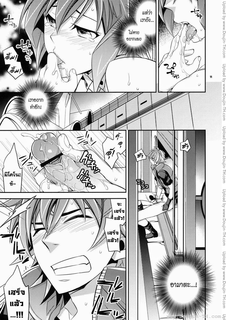 กลิ่นของเขา — page 10 of 30