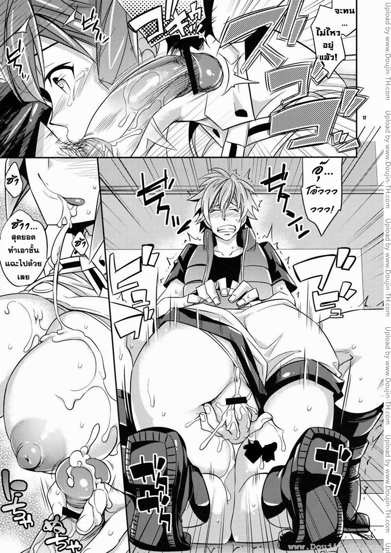 กลิ่นของเขา — page 16 of 30