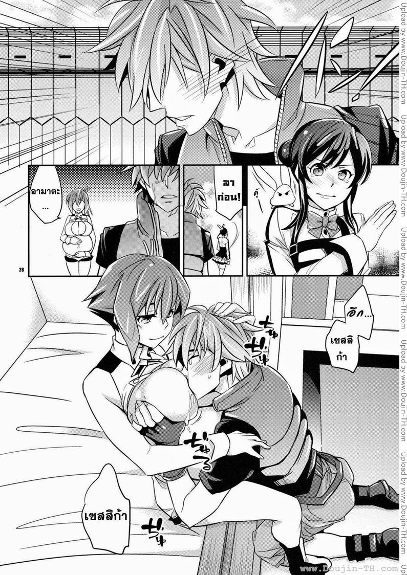 กลิ่นของเขา — page 27 of 30