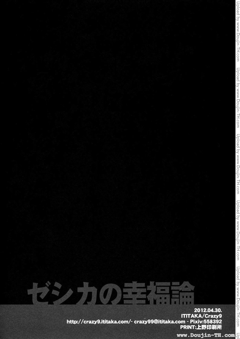 กลิ่นของเขา — page 29 of 30