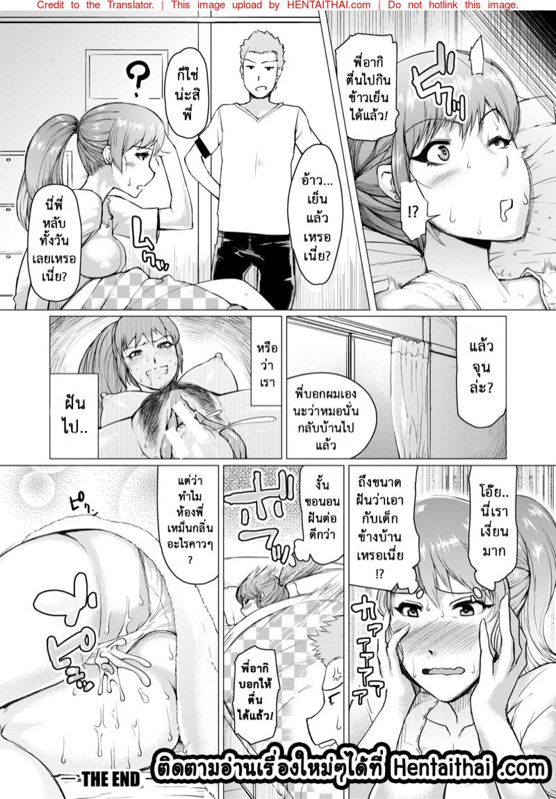 กลิ่นตัวพี่สาว ทำน้องผมลุก — page 25 of 26