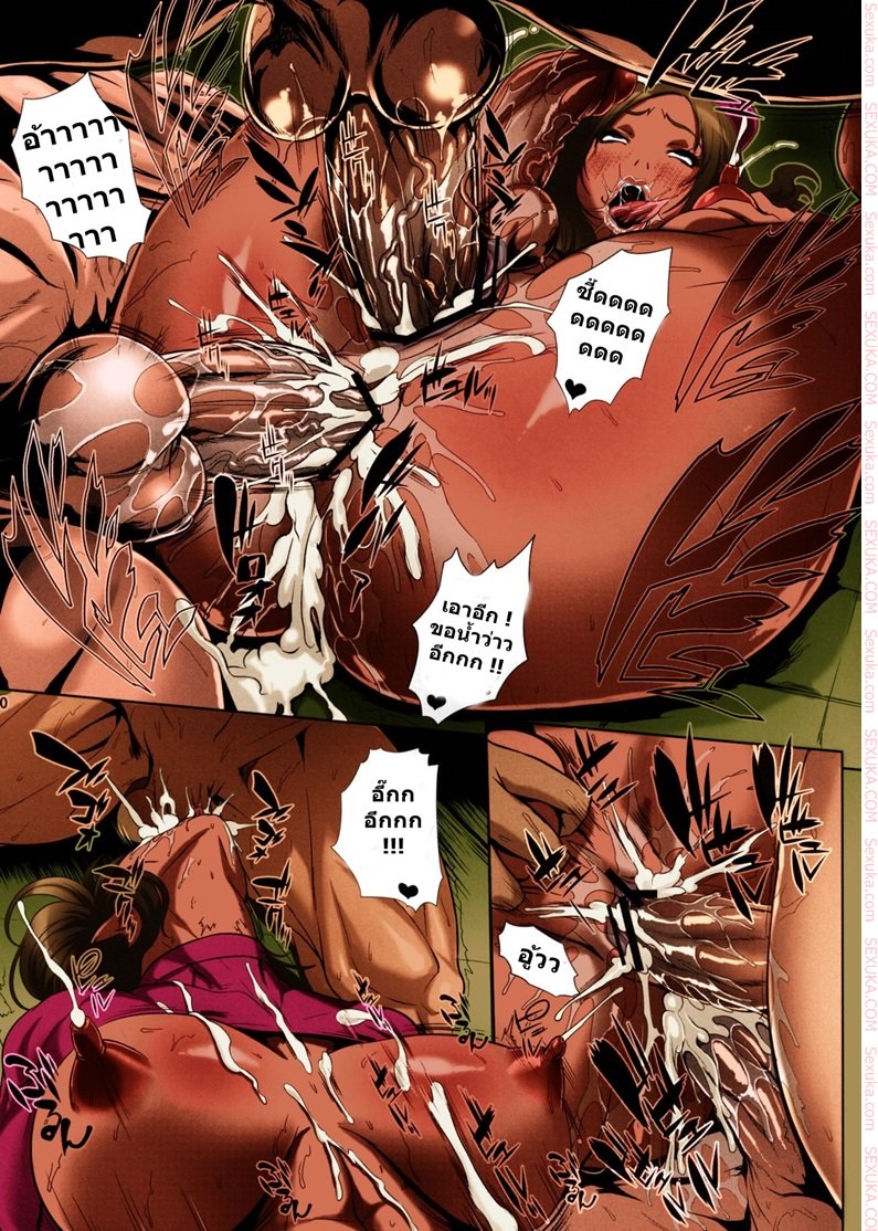 กล้าหาญ อดทน สู้ตาย — page 11 of 16