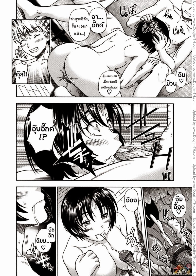 กับดักร้อนรักของสาวน้อย — page 11 of 17