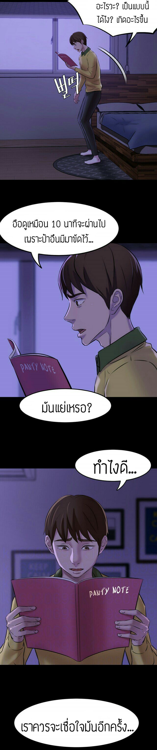 กางเกงในหมายเหตุ 3 — page 7 of 36