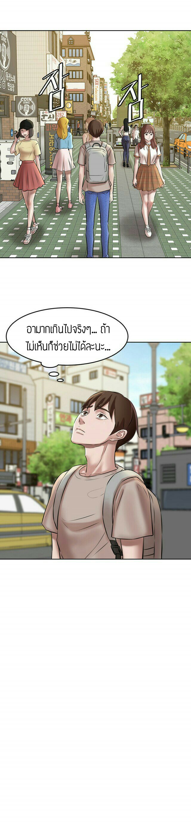 กางเกงในหมายเหตุ 3 — page 10 of 36