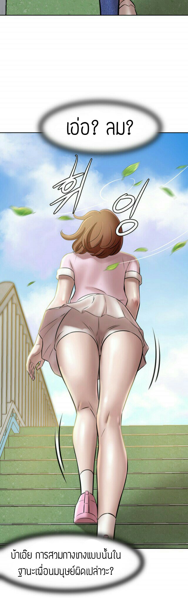 กางเกงในหมายเหตุ 3 — page 15 of 36