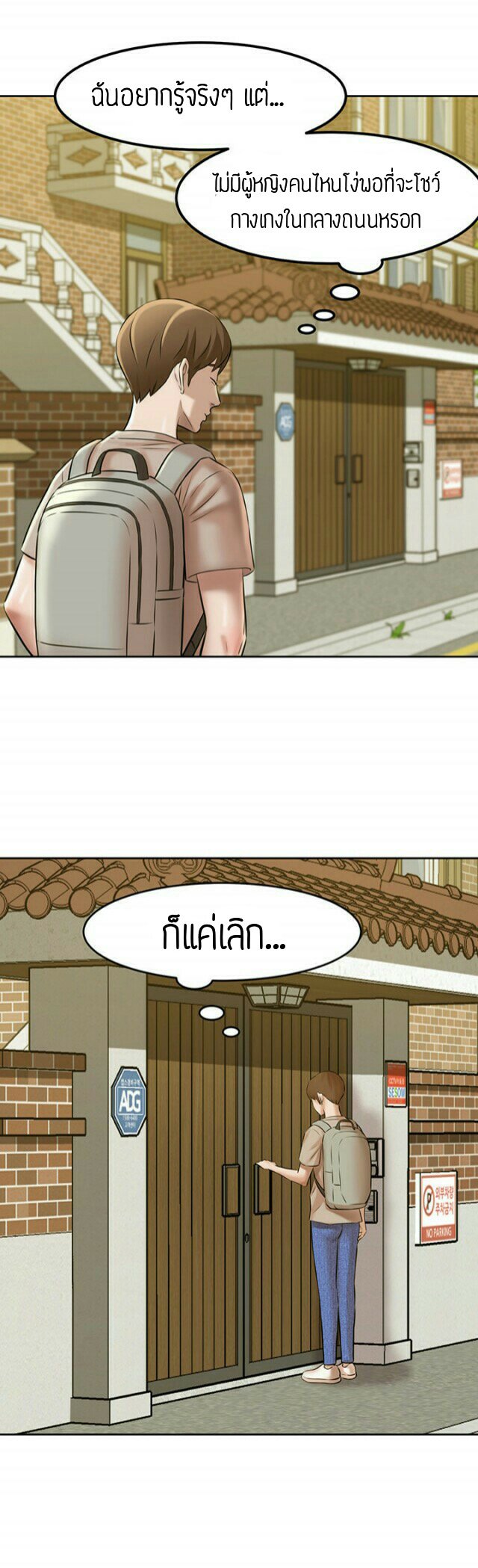 กางเกงในหมายเหตุ 3 — page 19 of 36
