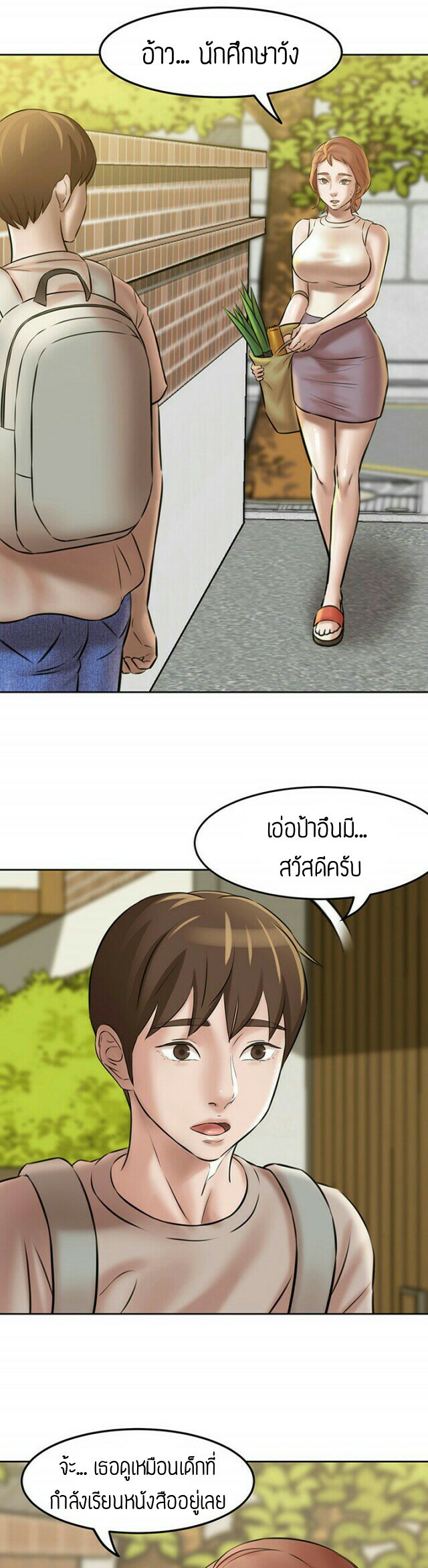 กางเกงในหมายเหตุ 3 — page 20 of 36