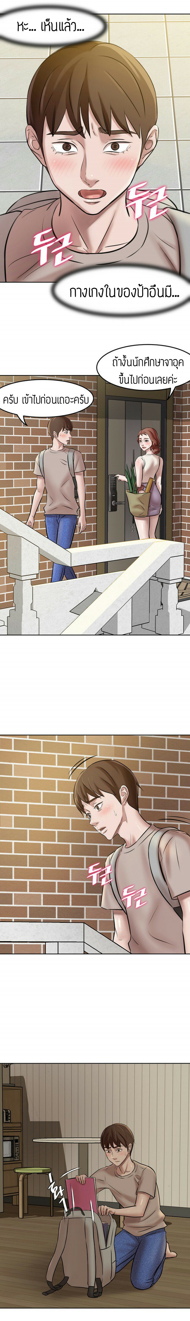 กางเกงในหมายเหตุ 3 — page 23 of 36