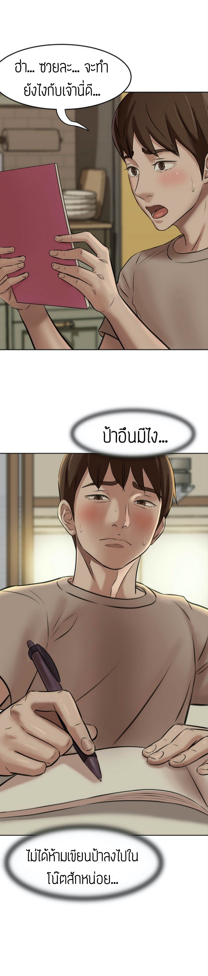 กางเกงในหมายเหตุ 3 — page 24 of 36