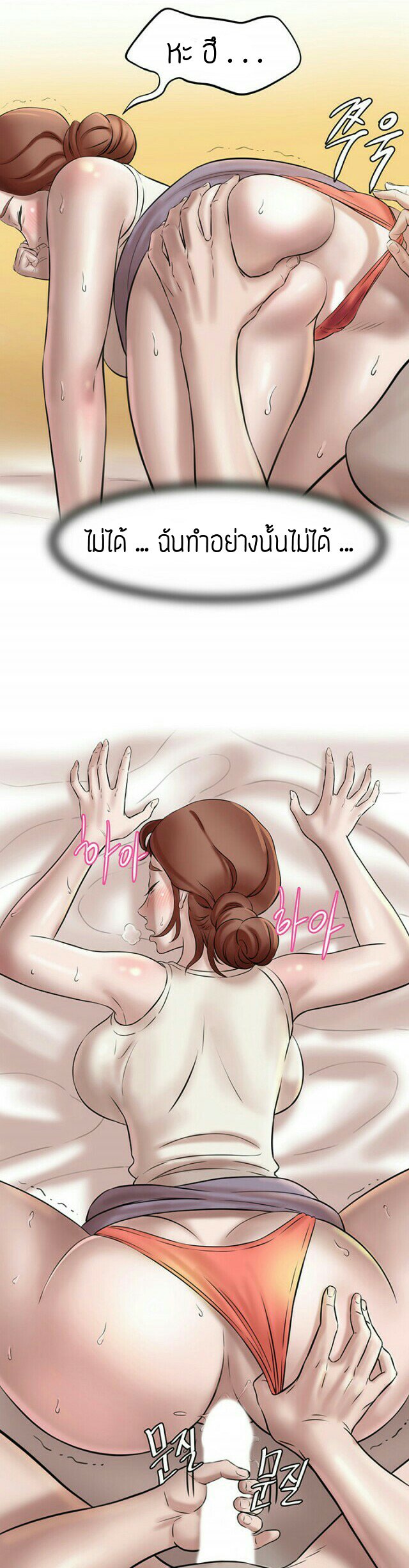 กางเกงในหมายเหตุ 3 — page 26 of 36