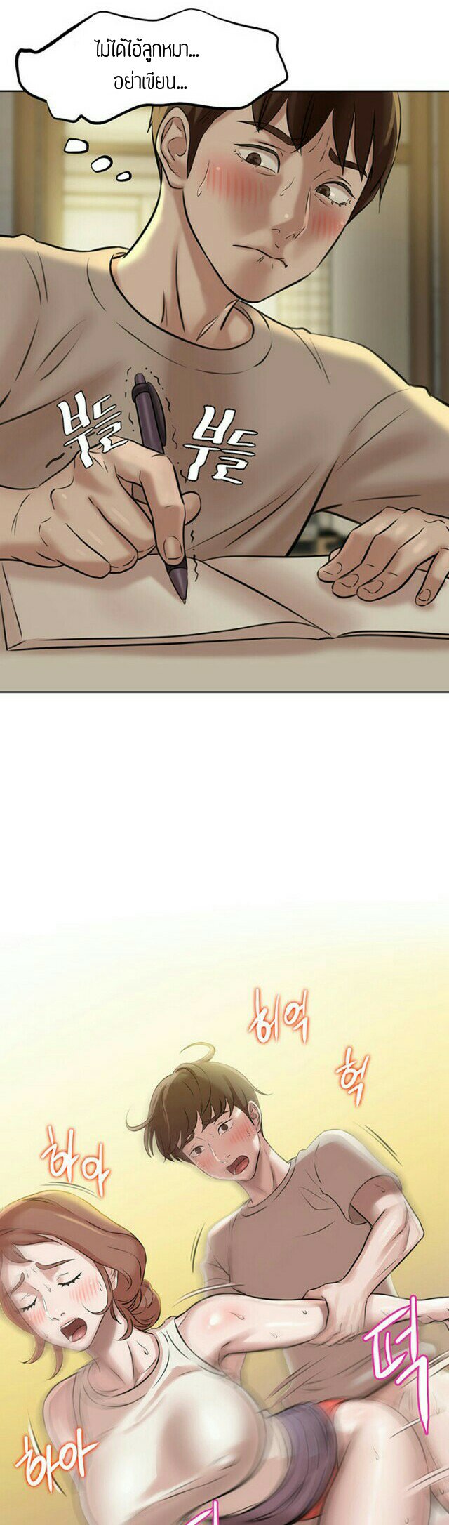 กางเกงในหมายเหตุ 3 — page 28 of 36