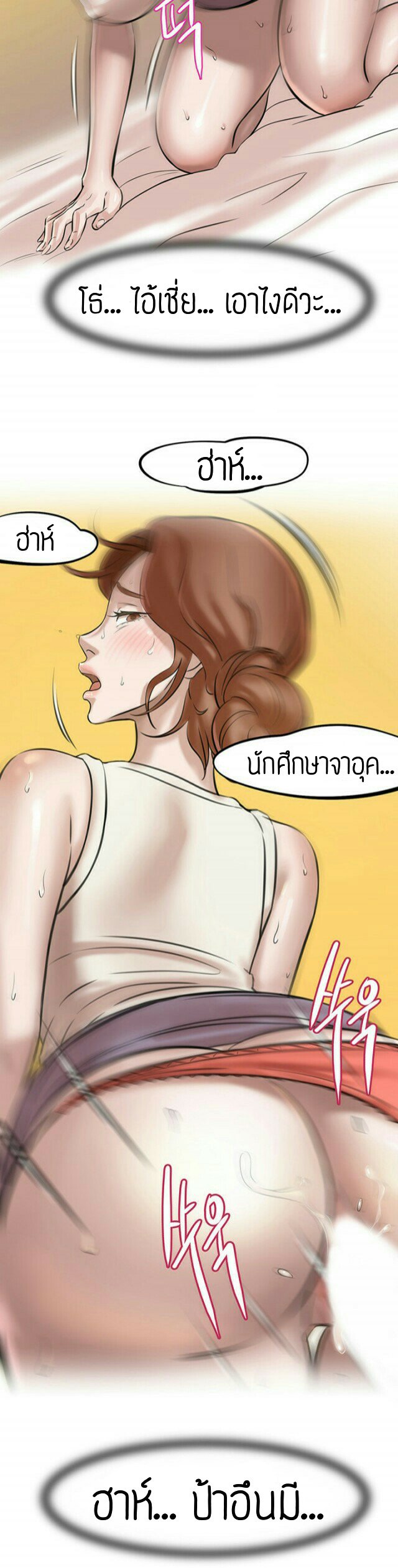 กางเกงในหมายเหตุ 3 — page 29 of 36