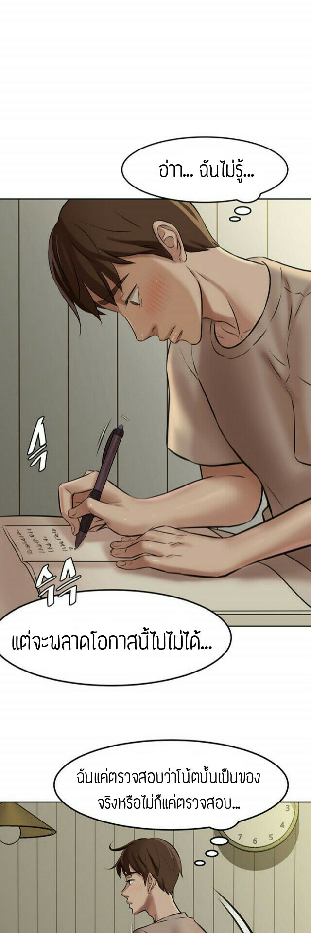 กางเกงในหมายเหตุ 3 — page 30 of 36