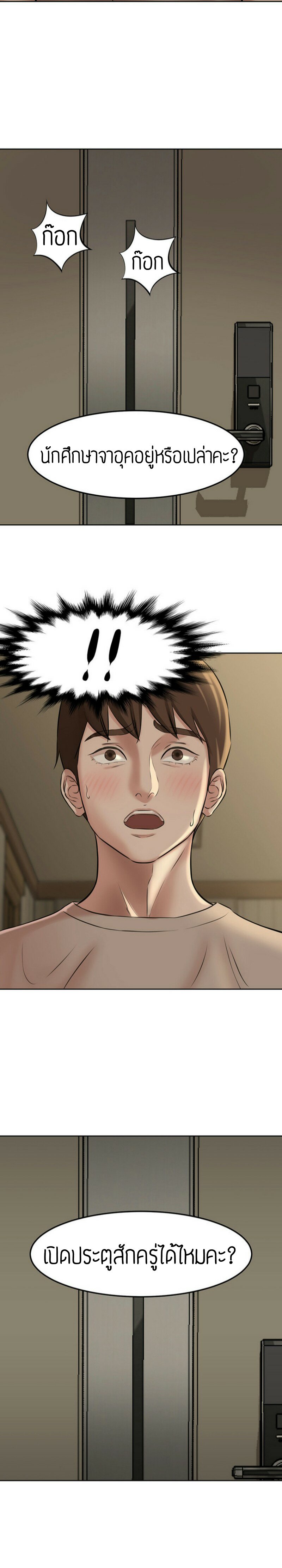 กางเกงในหมายเหตุ 3 — page 32 of 36
