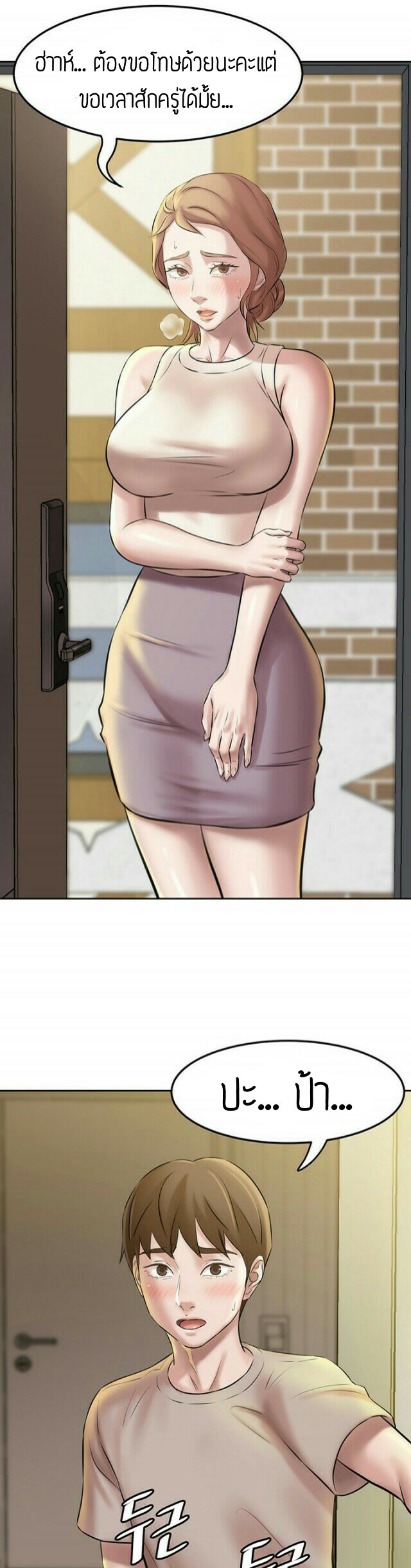 กางเกงในหมายเหตุ 3 — page 34 of 36