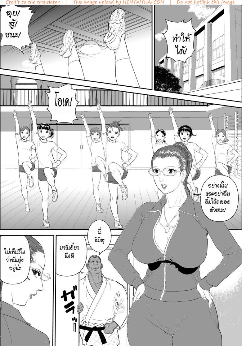การบำบัดโรคชอบอนาจารของครูสาว 3 — page 12 of 62