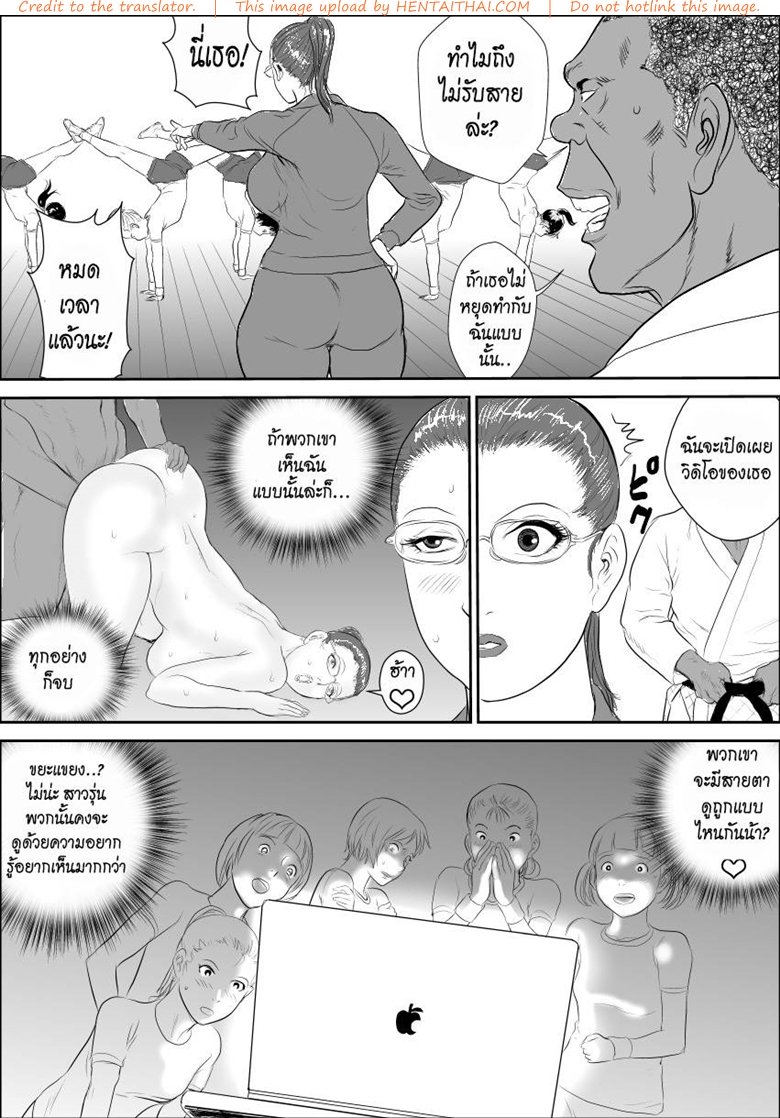 การบำบัดโรคชอบอนาจารของครูสาว 3 — page 13 of 62