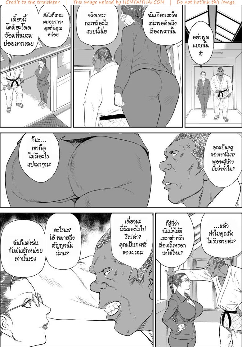 การบำบัดโรคชอบอนาจารของครูสาว 3 — page 14 of 62