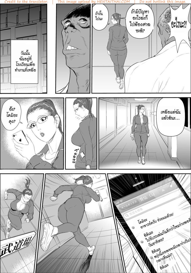 การบำบัดโรคชอบอนาจารของครูสาว 3 — page 15 of 62