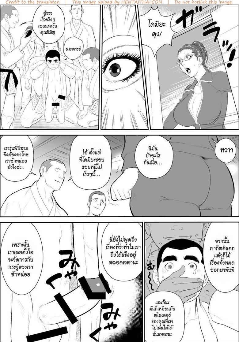 การบำบัดโรคชอบอนาจารของครูสาว 3 — page 16 of 62