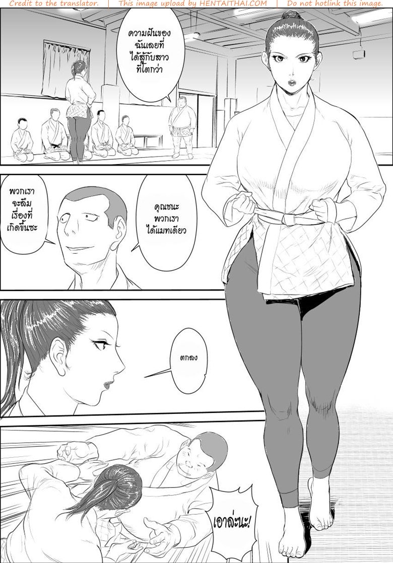 การบำบัดโรคชอบอนาจารของครูสาว 3 — page 19 of 62