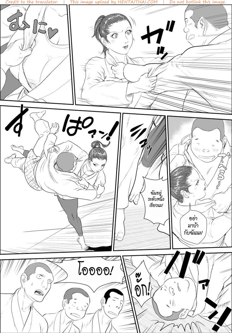 การบำบัดโรคชอบอนาจารของครูสาว 3 — page 20 of 62