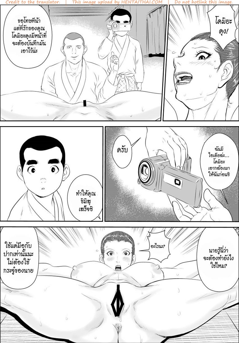 การบำบัดโรคชอบอนาจารของครูสาว 3 — page 27 of 62