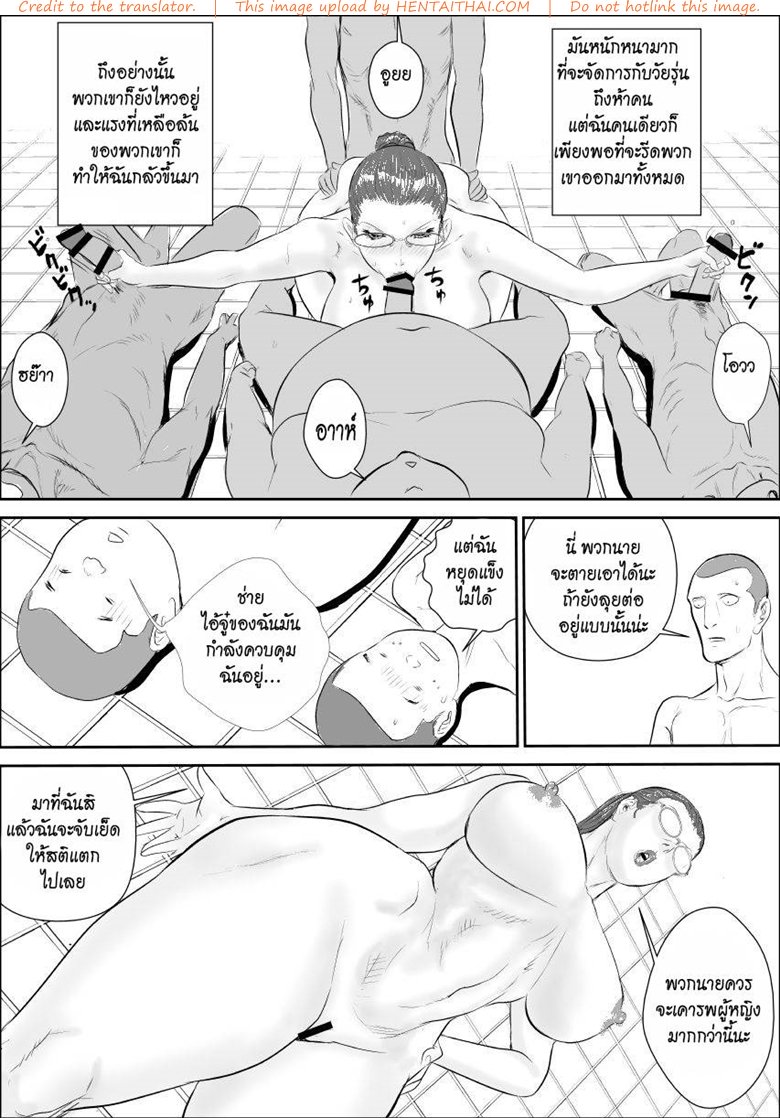การบำบัดโรคชอบอนาจารของครูสาว 3 — page 59 of 62