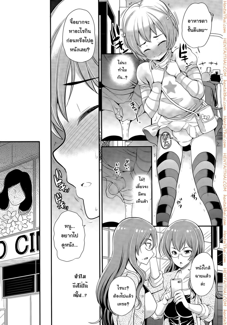 การเลี้ยงลูกเป็นยอดชาย — page 7 of 23