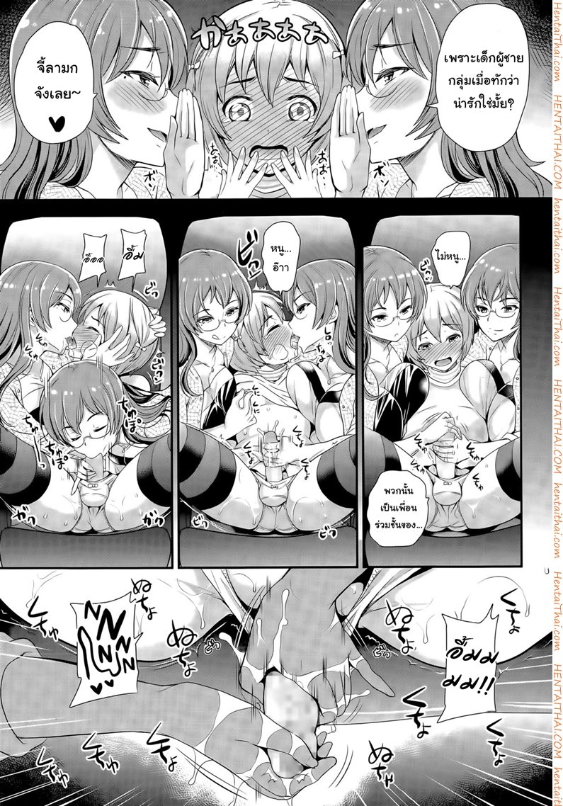การเลี้ยงลูกเป็นยอดชาย — page 9 of 23