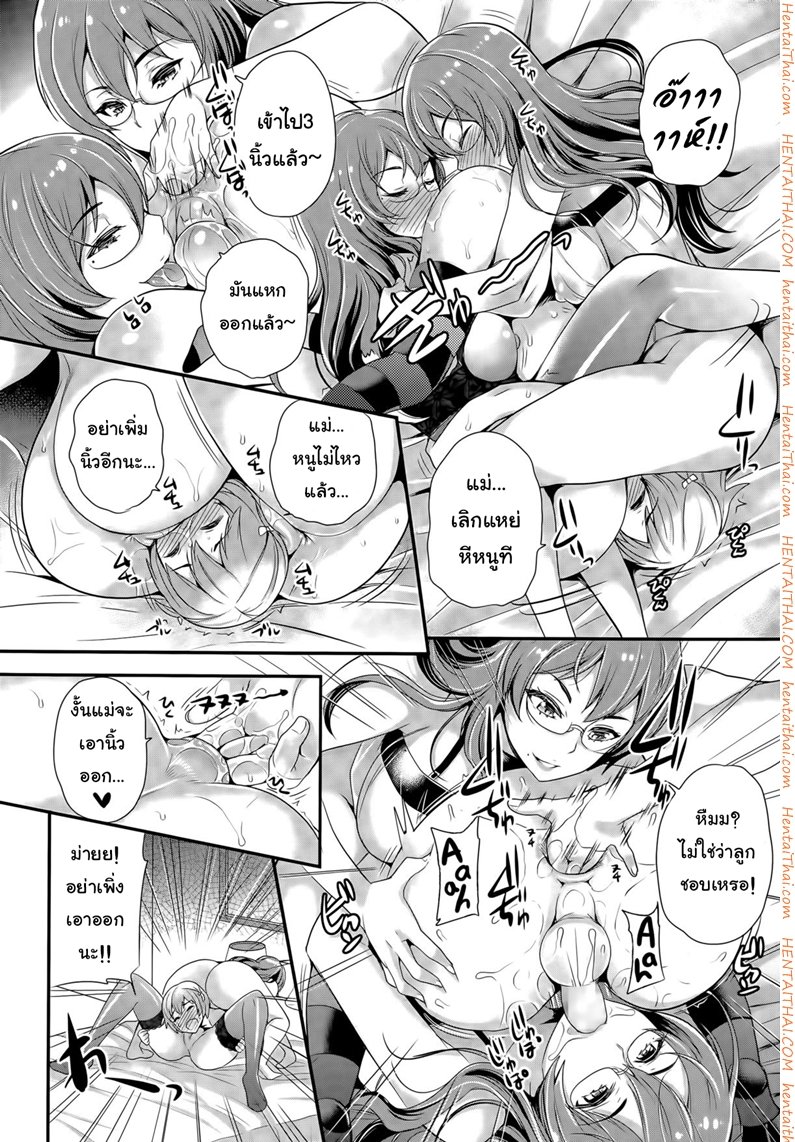 การเลี้ยงลูกเป็นยอดชาย — page 14 of 23