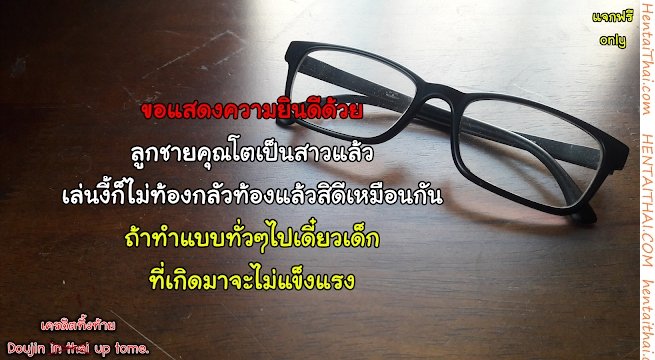 การเลี้ยงลูกเป็นยอดชาย — page 23 of 23