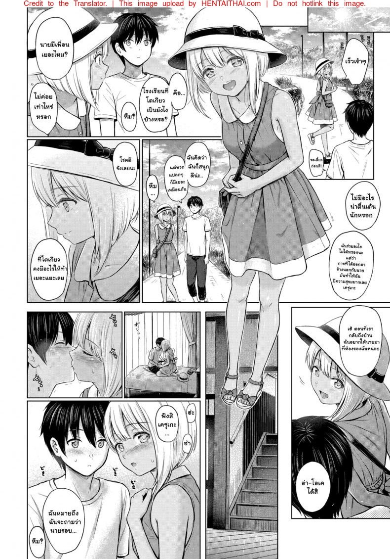 การเล่นกันของเด็กๆ — page 8 of 23