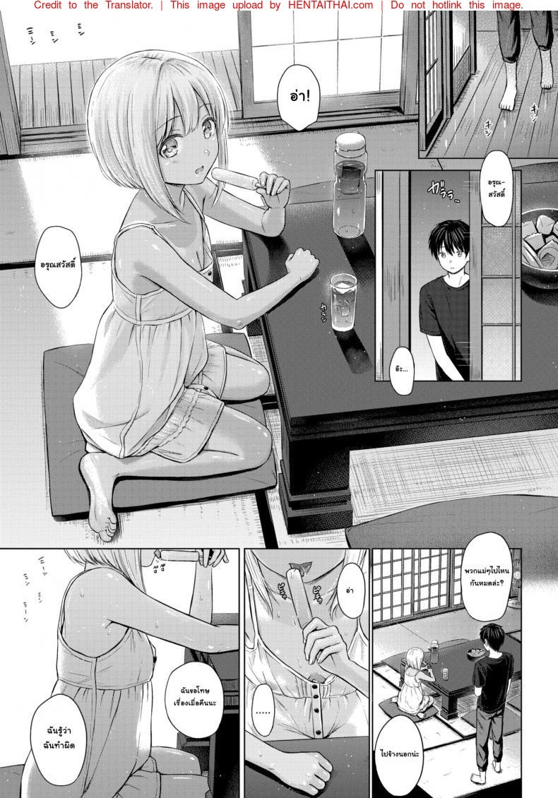 การเล่นกันของเด็กๆ — page 13 of 23