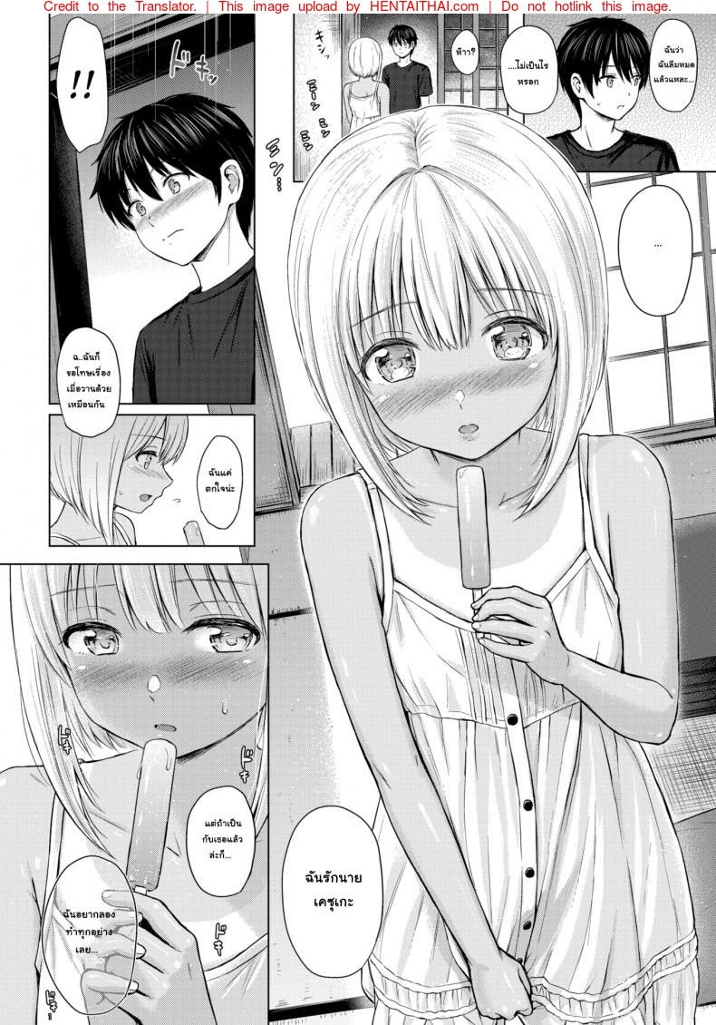 การเล่นกันของเด็กๆ — page 14 of 23