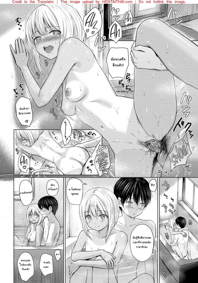 การเล่นกันของเด็กๆ — page 20 of 23