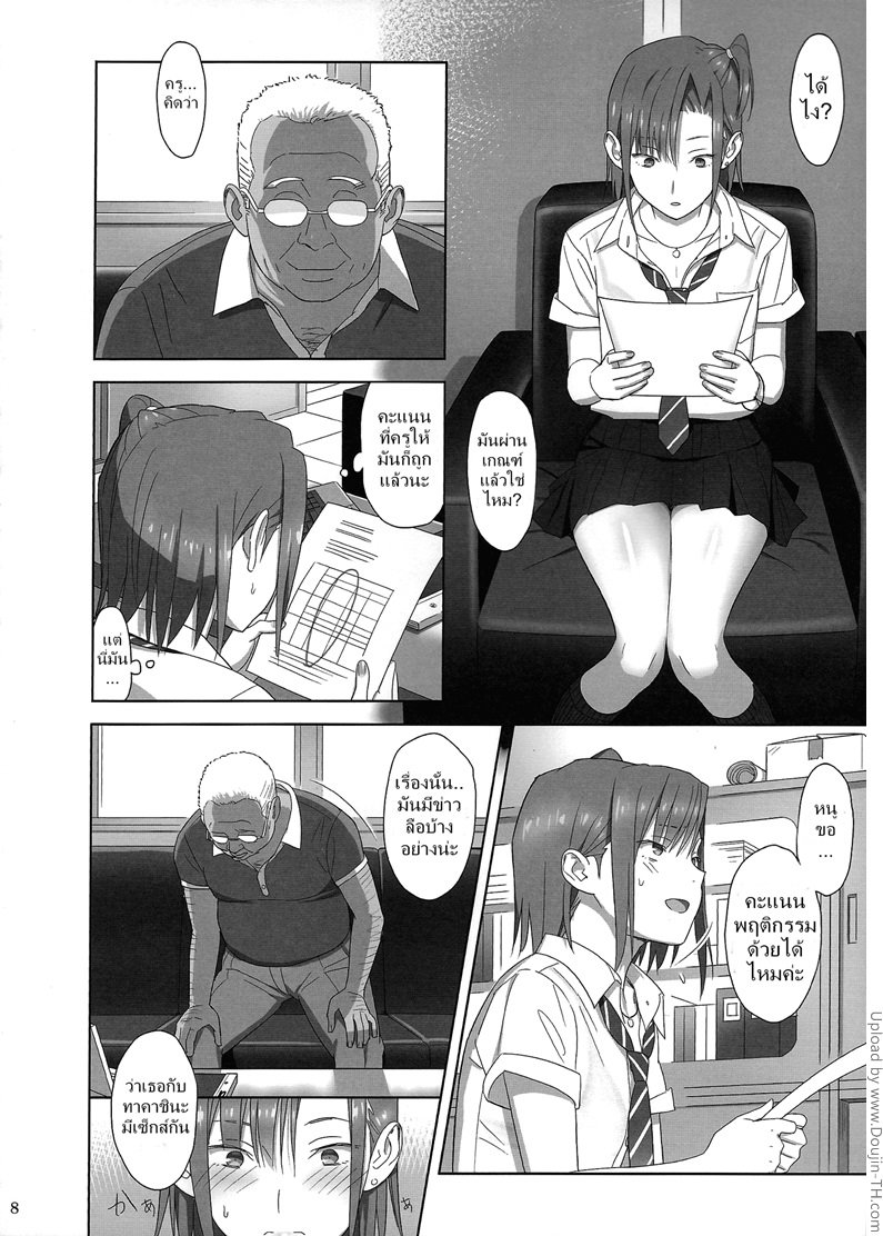 ก็ว่ายน้ำอยู่ดีๆ ไหงหนูกลายเป็นเมียโค้ช 2 — page 7 of 23