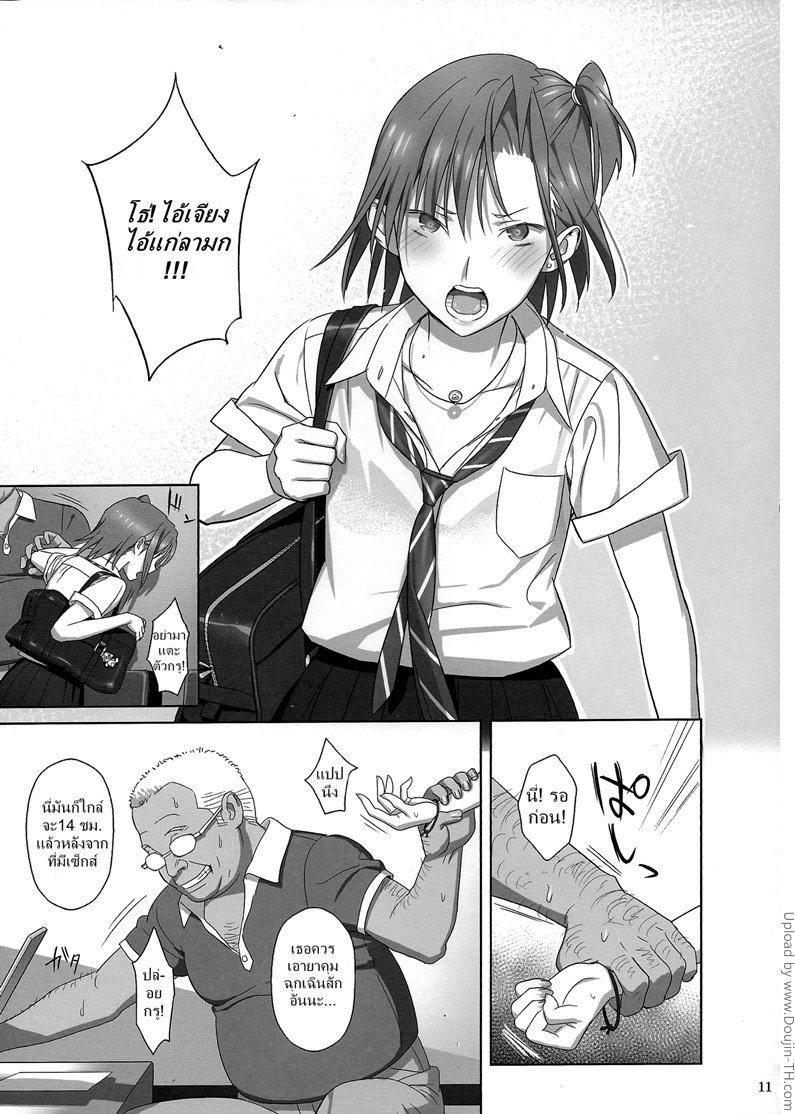 ก็ว่ายน้ำอยู่ดีๆ ไหงหนูกลายเป็นเมียโค้ช 2 — page 10 of 23