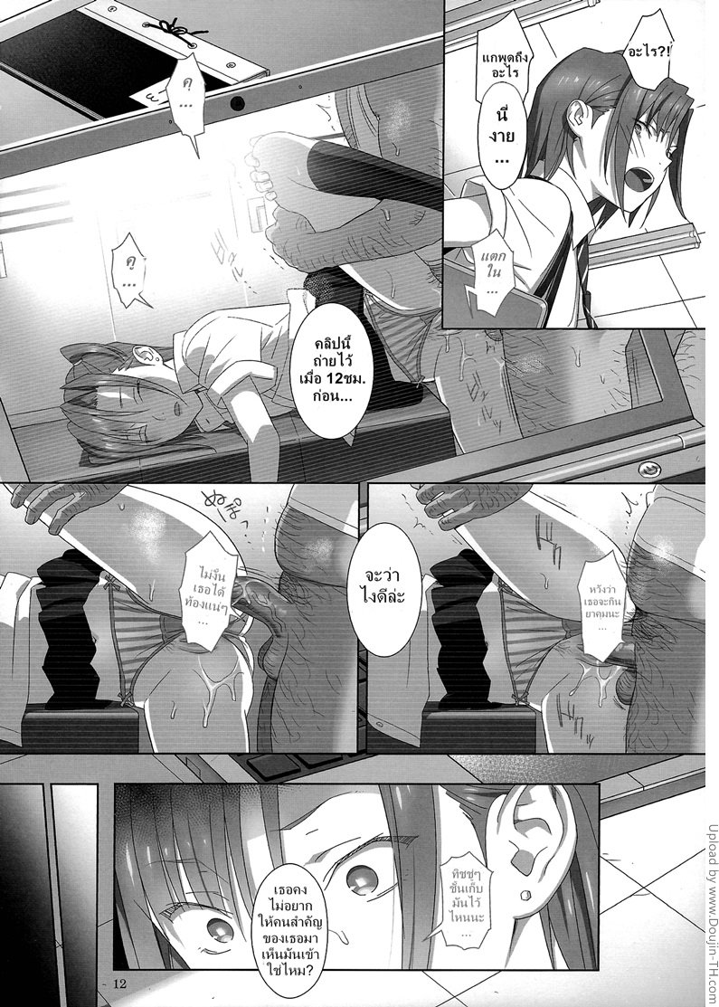 ก็ว่ายน้ำอยู่ดีๆ ไหงหนูกลายเป็นเมียโค้ช 2 — page 11 of 23
