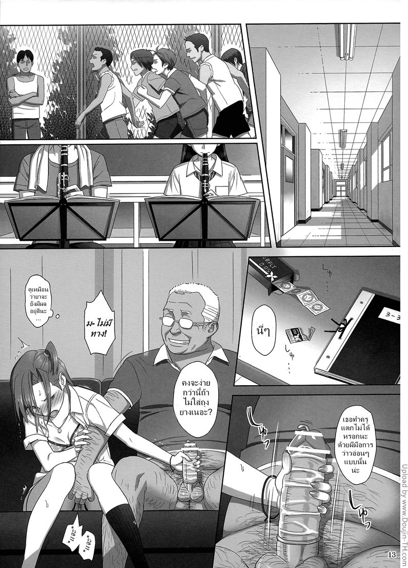 ก็ว่ายน้ำอยู่ดีๆ ไหงหนูกลายเป็นเมียโค้ช 2 — page 12 of 23