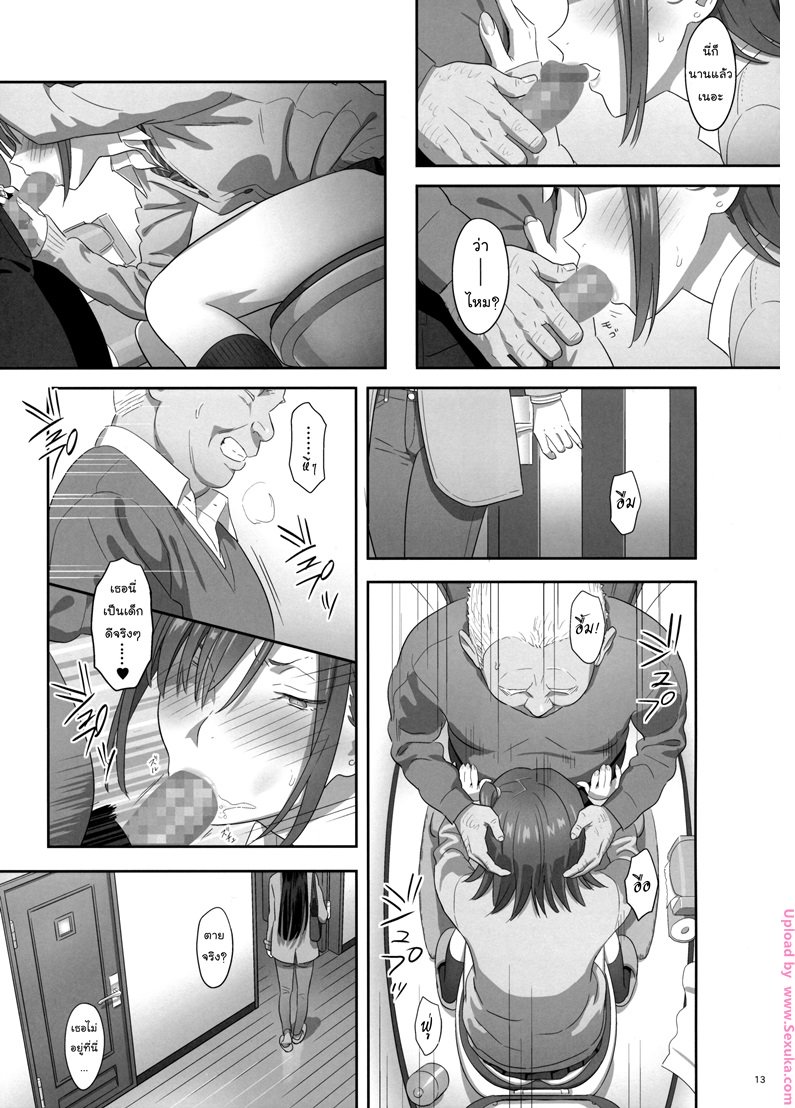 ก็ว่ายน้ำอยู่ดีๆ ไหงหนูกลายเป็นเมียโค้ช 6 — page 11 of 29