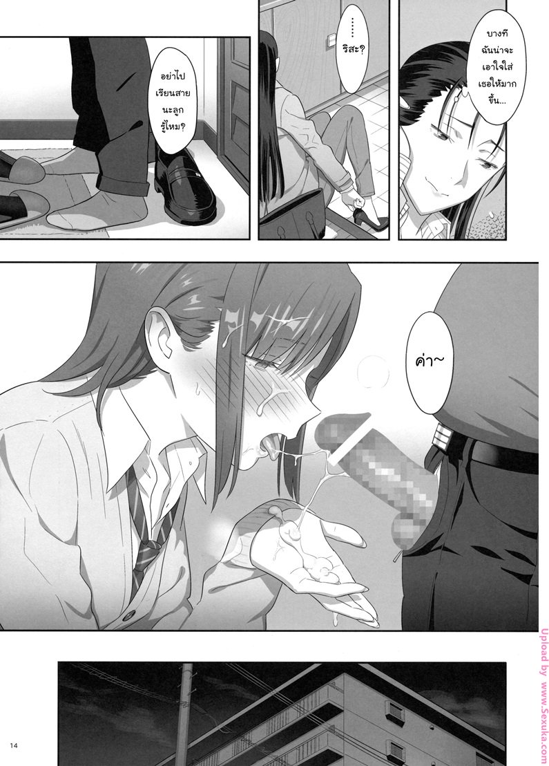 ก็ว่ายน้ำอยู่ดีๆ ไหงหนูกลายเป็นเมียโค้ช 6 — page 12 of 29