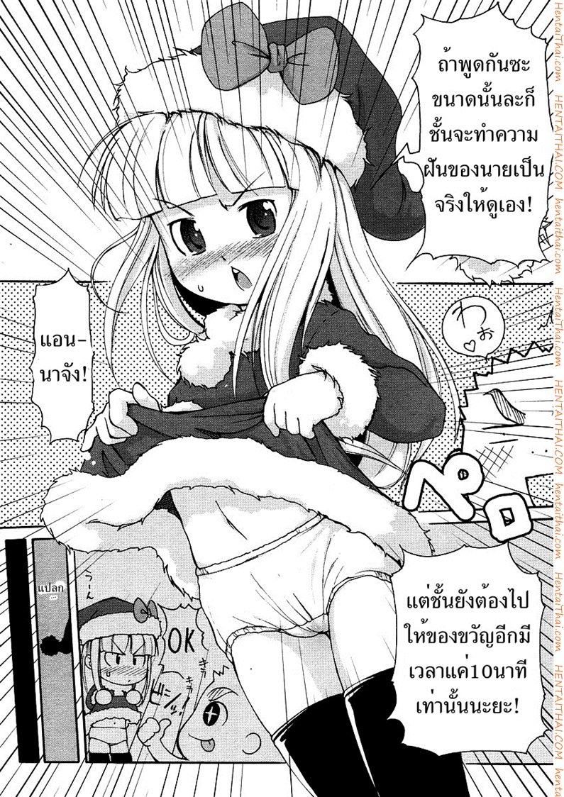 ของขวัญจากซานต้า — page 7 of 17