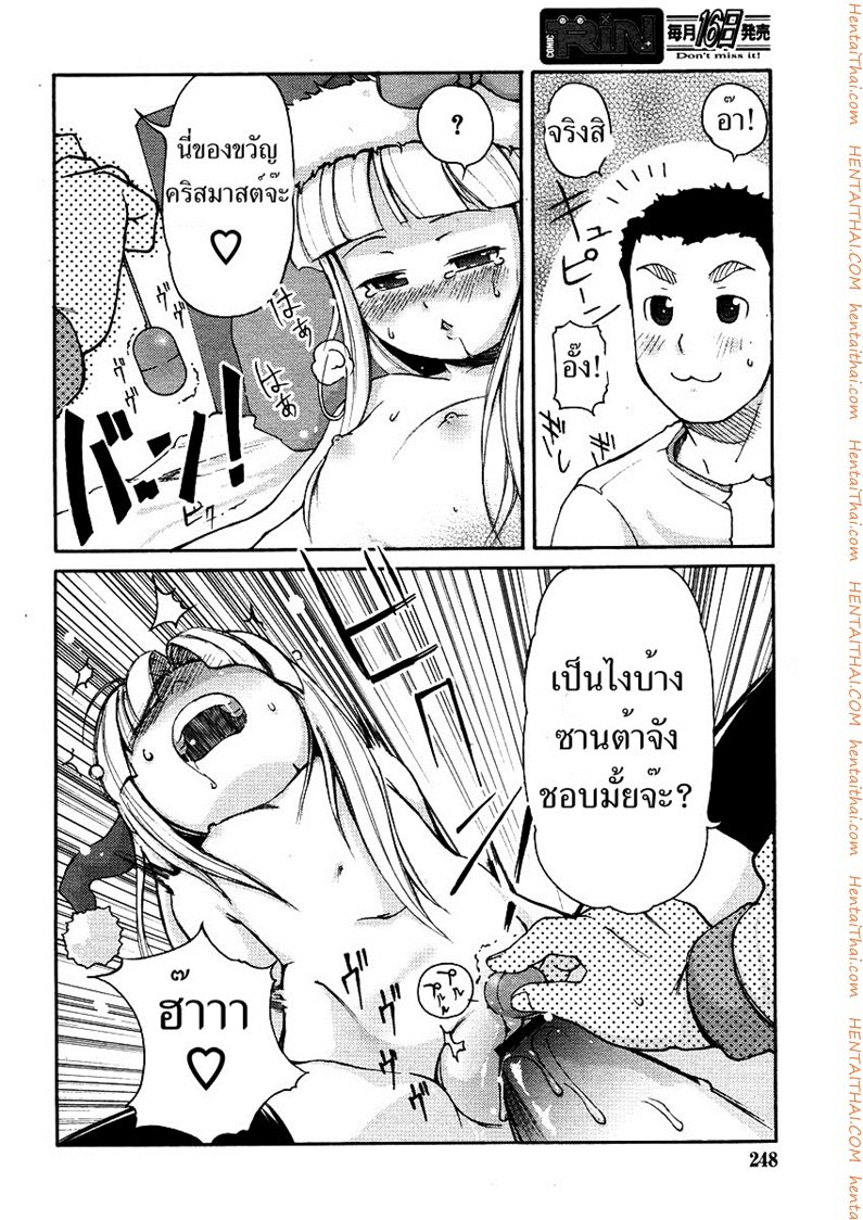 ของขวัญจากซานต้า — page 10 of 17