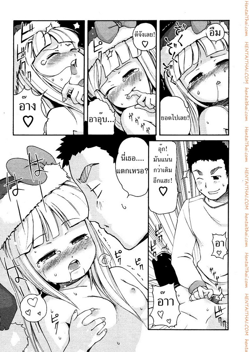 ของขวัญจากซานต้า — page 11 of 17
