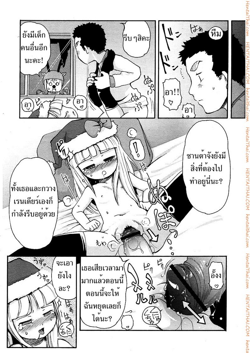 ของขวัญจากซานต้า — page 13 of 17