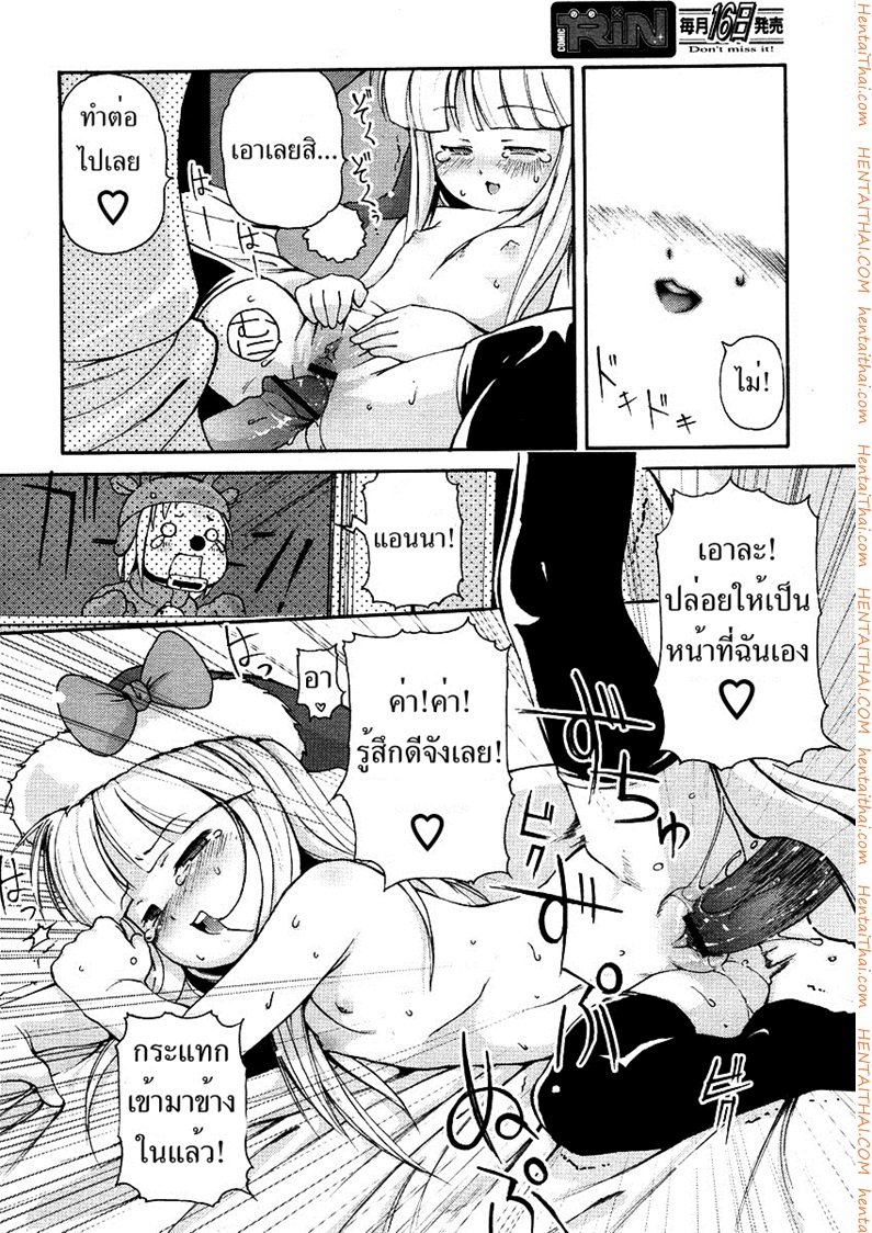 ของขวัญจากซานต้า — page 14 of 17